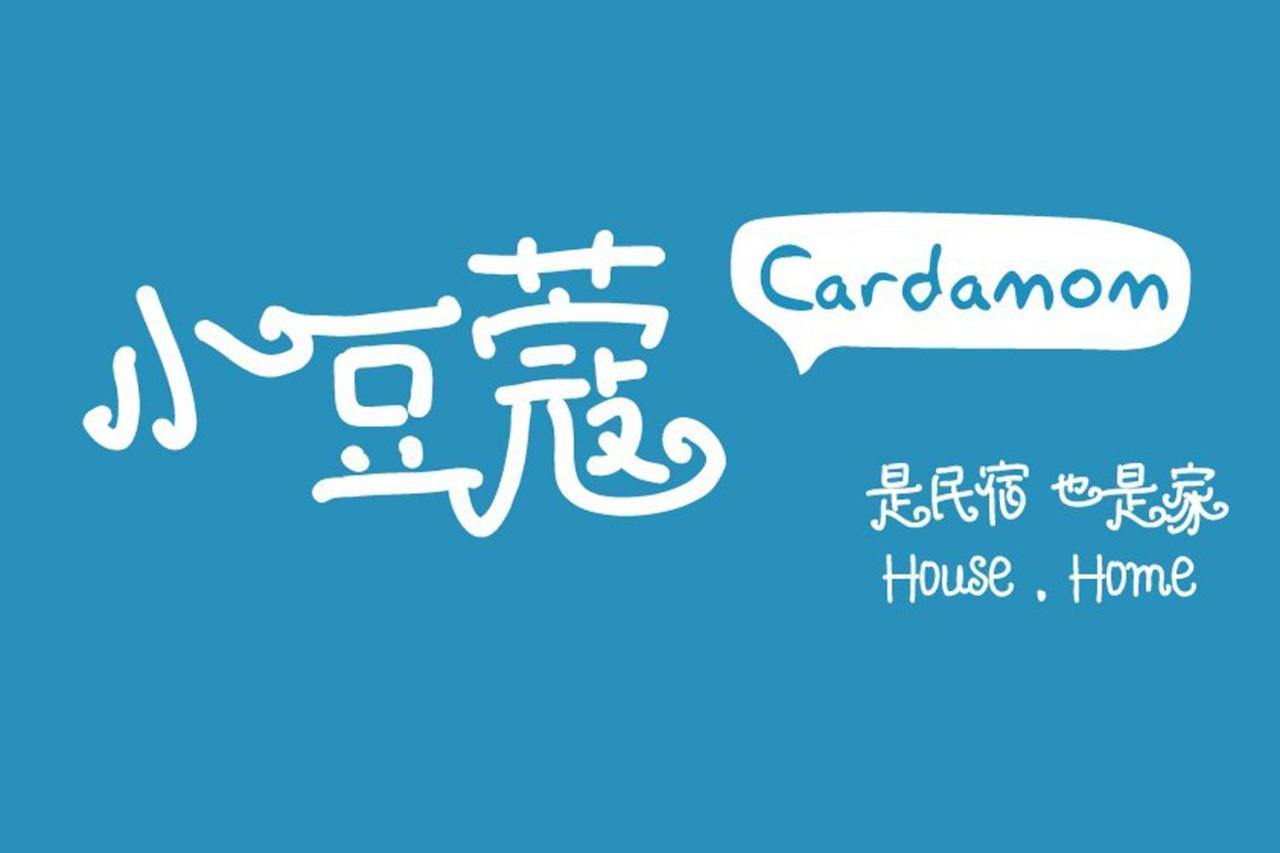 The Cardamom Hostel Малакка Экстерьер фото